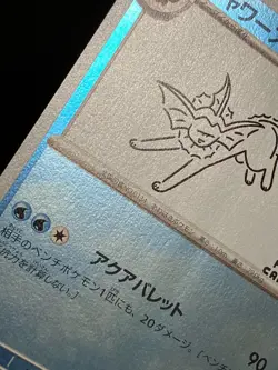 Vaporeon 063/SV-P Pokemon Card GAME Yu Nagaba Special Promo Japanese with Track - Image 5