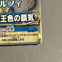 Monkey D. Luffy One Piece Berry Match Double Promo Japanese PJ-021-W - Image 2