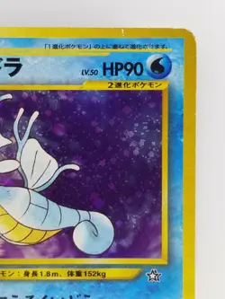 Kingdra Japanese Pokemon card Nintendo Holo Rare NO.230 Neo Genesis F/S TCG - Image 3
