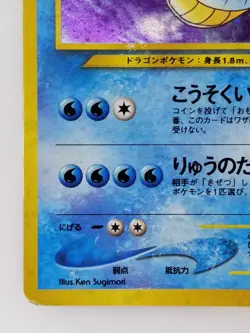 Kingdra Japanese Pokemon card Nintendo Holo Rare NO.230 Neo Genesis F/S TCG - Image 5