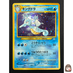 [NM] Kingdra Pokemon Card Japanese No.230 Neo Genesis Vintage Holo DP1 - Image 1