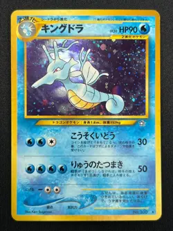[NM] Kingdra Pokemon Card Japanese No.230 Neo Genesis Vintage Holo DP1 - Image 2
