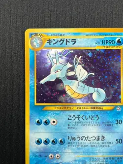 [NM] Kingdra Pokemon Card Japanese No.230 Neo Genesis Vintage Holo DP1 - Image 4