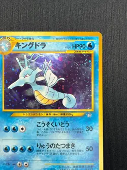 [NM] Kingdra Pokemon Card Japanese No.230 Neo Genesis Vintage Holo DP1 - Image 5