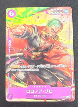 One Piece Card Game TCG P-045 Roronoa Zoro Bandai Made in Japan Anime - Image 1