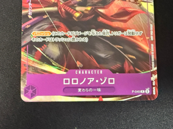 One Piece Card Game TCG P-045 Roronoa Zoro Bandai Made in Japan Anime - Image 4