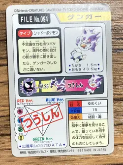 Pokemon Carddass Card Gengar File No.94 Bandai Pocket Monsters 1997 Japan - Image 2