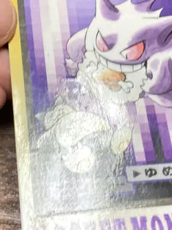 Pokemon Carddass Card Gengar File No.94 Bandai Pocket Monsters 1997 Japan - Image 4