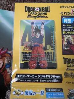 Dragon Ball 40th Genkidamatsuri Visitor Promo Card Set NOT FOR SALE Japan - Image 5