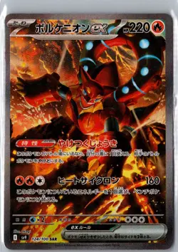 VOLCANION EX 124/100 SPECIAL ART RARE BATTLE PARTNERS POKEMON JAPANESE NM - Image 1