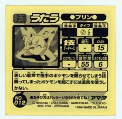 Jigglypuff - Sticker 1998 Pokemon Amada Attack Set 1 Seal Japanese No 012 Played - Image 2