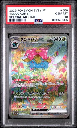 PSA 10 Venusaur ex 200/165 Special Art Rare SAR 151 2023 Japanese Pokemon SV2a - Image 1