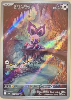 NOIBAT 111/100 - NM - SV9 BATTLE PARTNERS HOLO JAPANESE AR POKEMON CARD - Image 1