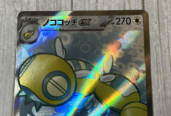 Dudunsparce ex 120/100 SR - SV9 Battle Partners Japanese Pokemon Card - NM - Image 3