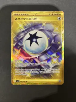 Spike Energy UR 132/100 SV9 Battle Partners - Pokemon Card Japanese - Image 1