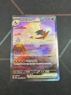 Pokemon TCG Korean Charizard ex SAR 201/165 SV2a 151 - US Seller - Image 1