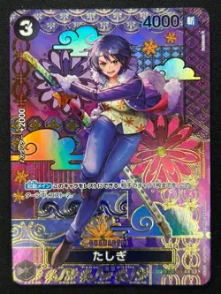 [NM] Tashigi ONE PIECE Japanese ST06-006 Starter Deck 06 Absolute Justice NB31 - Image 2