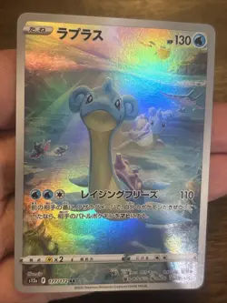 Pokemon Card Lapras AR 177/172 Holo 2022 Japanese Pokemon TCG - Image 2