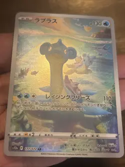 Pokemon Card Lapras AR 177/172 Holo 2022 Japanese Pokemon TCG - Image 3