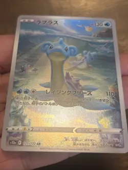 Pokemon Card Lapras AR 177/172 Holo 2022 Japanese Pokemon TCG - Image 4