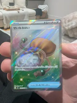 Pokemon Card Sacred Ash SR 102/080 M3 Nihil Zero JP - Image 1