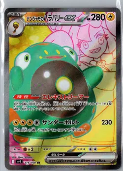 IONO'S BELLIBOLT EX 114/100 SUPER RARE BATTLE PARTNERS POKEMON JAPANESE NM - Image 1