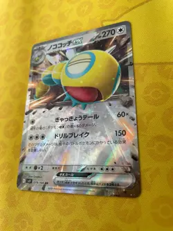 Dudunsparce ex - 79 / 100 Holo RR - sv9 Pokemon Japanese Battle Partners - NM - Image 2