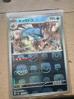 Gyarados (Master Ball Pattern) 130/165 Sv2a: Pokemon Card 151 Holo (Japanese) - Image 1