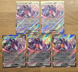 Genesect ex 119/193 M2a: High Class MEGA Dream ex Japanese Pokemon Card NM x5 - Image 1