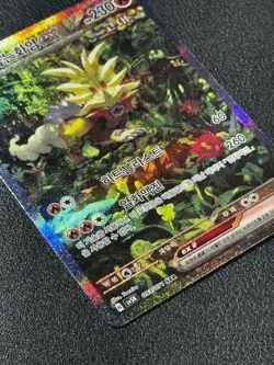 Gouging Fire ex SAR 093/071 SV5K Wild Force - Pokemon Card Korean - Image 4