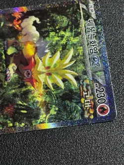 Gouging Fire ex SAR 093/071 SV5K Wild Force - Pokemon Card Korean - Image 5