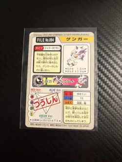 Pokemon Carddass Card Gengar File No.94 Bandai Pocket Monsters 1997 Japan - Image 2