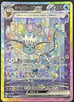 Vaporeon ex SAR 205/187 sv8a Terastal Festival ex Japanese Pokemon Card - Image 1