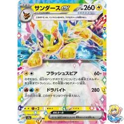 Jolteon ex RR 052/187 Terastal Festival ex SV8a Pokemon Card Japanese - Image 1