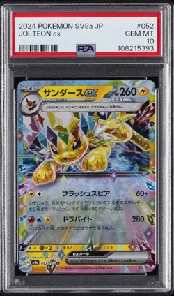 2024 POKEMON JPN SV8A-TERASTAL FEST EX #052 JOLTEON EX PSA 10 - Image 1