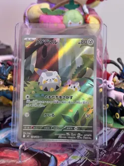 ⚡ Togedemaru AR 090/080 Inferno X M2 Pokemon Card Japanese MEGA Mint Art Rare - Image 1