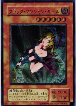 DARK BLACK MAGICIAN GIRL HOLO YuGiOh YU GI OH Custom Anime Collectible Card - Image 1