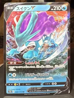 Pokemon Suicune V 024/172 S12a: Vstar Universe Double Rare Holo (Japanese) Card - Image 1