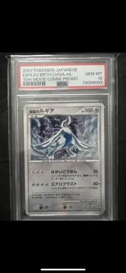 Pokemon Japanese 2007 Explosive Birth Lugia 10th Movie Promo PSA 10 - Image 1