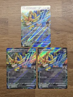 Hop's Zacian ex RR 123/193 M2a MEGA Dream ex - Pokemon Card Japanese MEGA x3 - Image 1