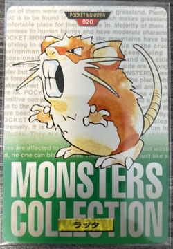 Raticate #020 1996 Green Bandai Carddass Monsters Collection Pokemon Japanese HP - Image 1