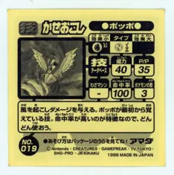 Pidgey - Sticker 1998 Pokemon Amada Attack Set 1 Seal Japanese No. 019 - Played - Image 2