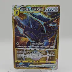 Origin Dialga VSTAR UR 086/067 S10D Time Gazer - Pokemon Card Japanese - Image 1