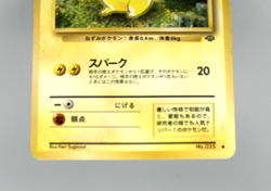 Pikachu #25 Jungle Japanese Pokemon Card LP+ - Image 3