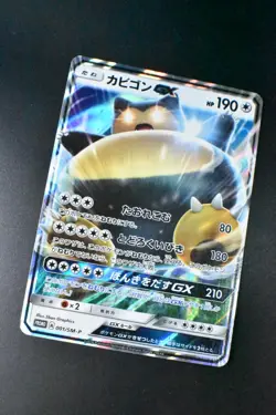 Snorlax GX 001/SM-P Sun & Moon Promo 2016 Japanese Pokemon Card - Image 3