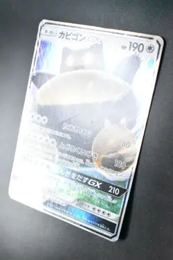 Snorlax GX 001/SM-P Sun & Moon Promo 2016 Japanese Pokemon Card - Image 4
