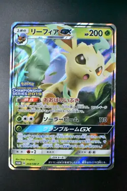 Leafeon GX 268/SM-P Champions League 2019 Promo 2018 Japanese Pokemon Card - Image 2