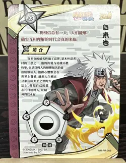 Jiraiya NR-PR-009 Naruto Kayou Card NM - Image 2