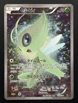 Celebi 002/036 Cp5: Mythical & Legendary Dream Shine Collection (Japanese) - LP - Image 1