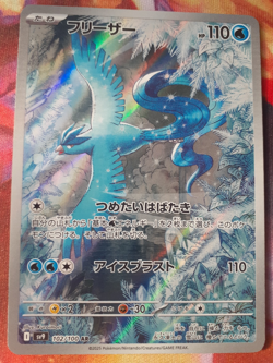 Pokemon Articuno 102/100 Battle Partners sv9 Art Rare Holo Japanese LP - Image 1